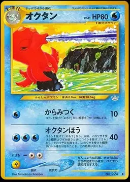 Octillery - Pokemon Japanese Awakening Legends