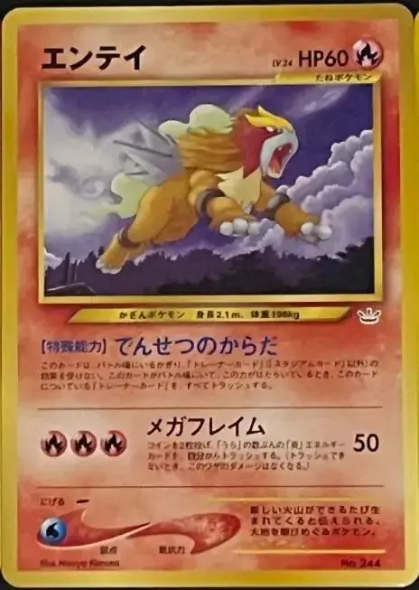 Entei [Neo Premium] - Pokemon Japanese Awakening Legends #244