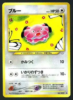 Snubbull - Pokemon Japanese Awakening Legends
