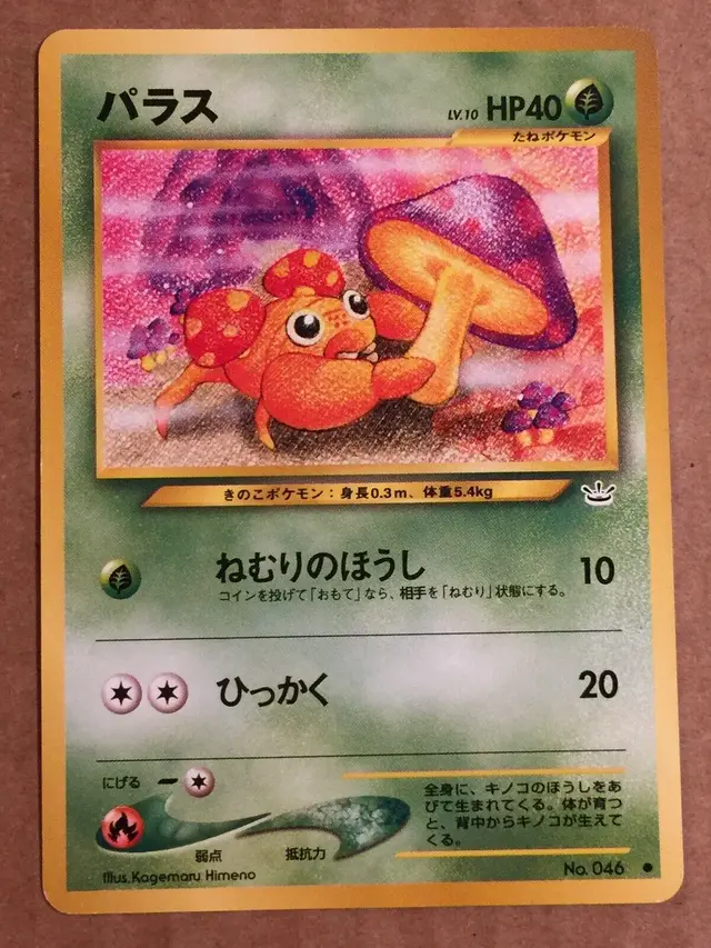 Paras - Pokemon Japanese Awakening Legends #46