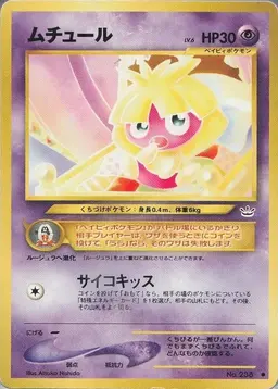 Smoochum - Pokemon Japanese Awakening Legends