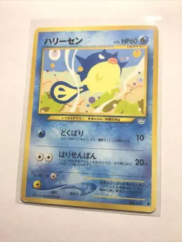 Qwilfish