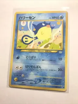 Qwilfish - Pokemon Japanese Awakening Legends