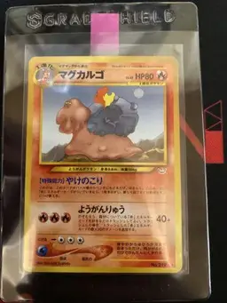 Magcargo - Pokemon Japanese Awakening Legends