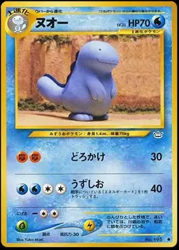 Quagsire - Pokemon Japanese Awakening Legends
