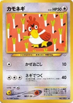 Farfetch'd - Pokemon Japanese Awakening Legends