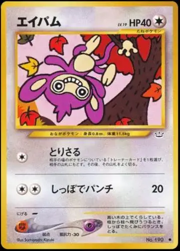 Aipom