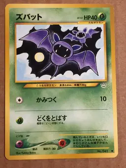 Zubat - Pokemon Japanese Awakening Legends