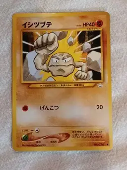 Geodude - Pokemon Japanese Awakening Legends
