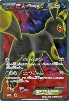 Umbreon EX - Pokemon Japanese Awakening Psychic King #82