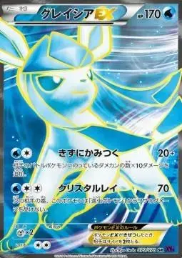 Glaceon EX - Pokemon Japanese Awakening Psychic King #79