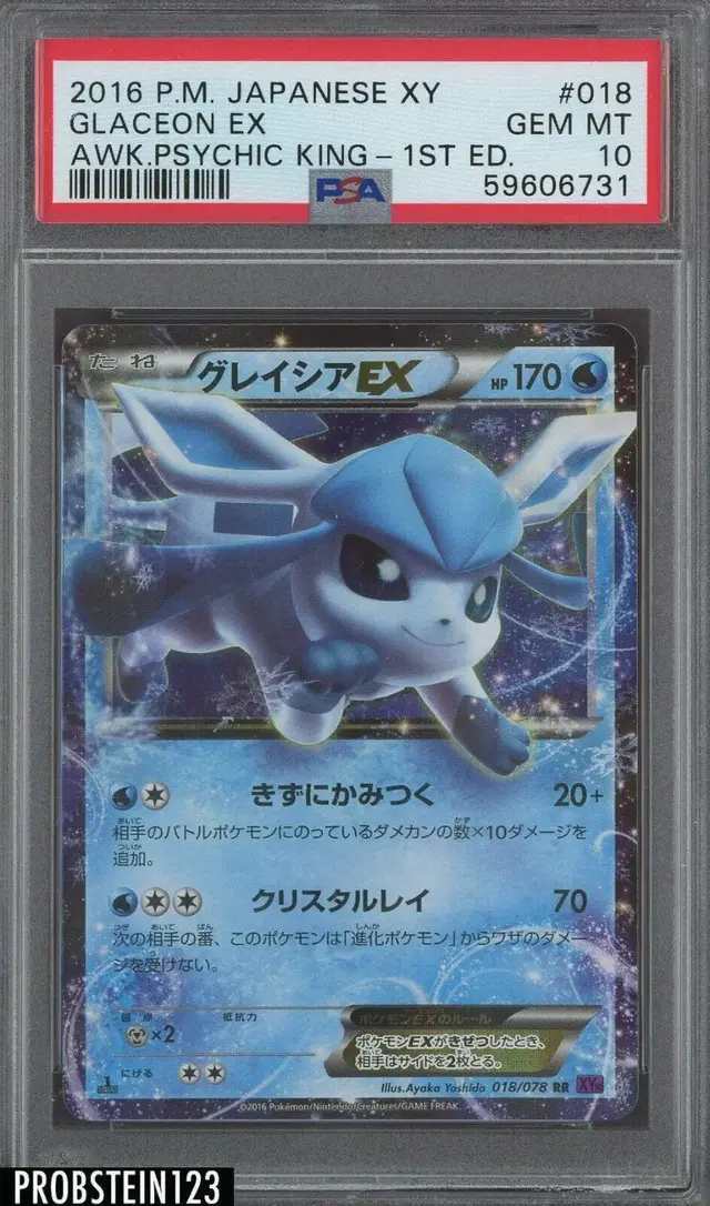 Glaceon EX - Pokemon Japanese Awakening Psychic King #18