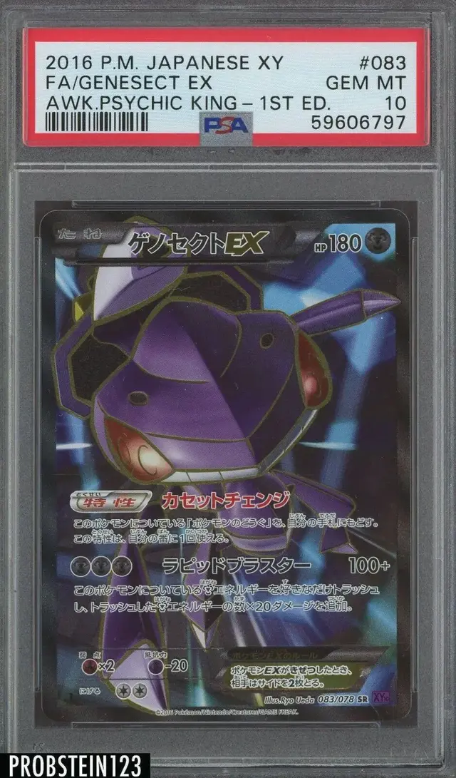 Genesect EX