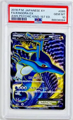Kingdra EX #85 - Pokemon Japanese Awakening Psychic King