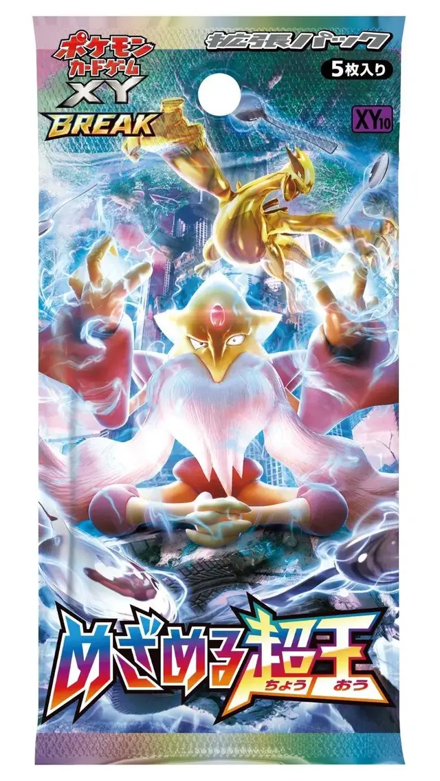 Booster Pack