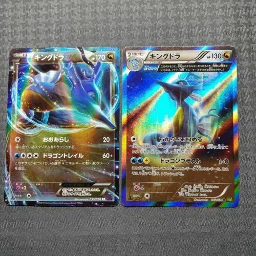 Kingdra EX - Pokemon Japanese Awakening Psychic King #55