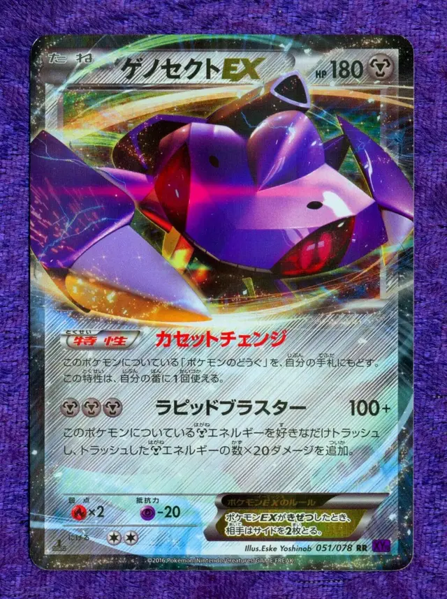 Genesect EX - Pokemon Japanese Awakening Psychic King #51