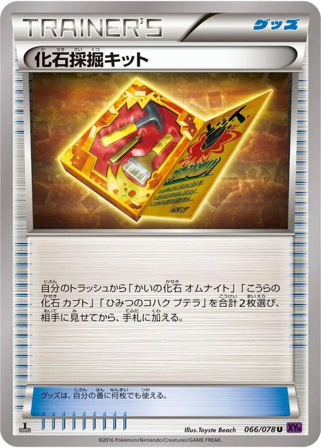 Fossil Excavation Kit - Pokemon Japanese Awakening Psychic King #66