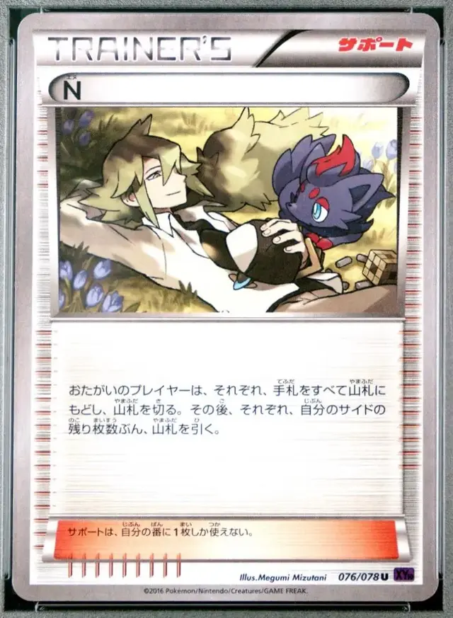 N - Pokemon Japanese Awakening Psychic King #76