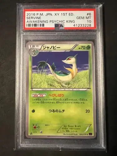 Servine - Pokemon Japanese Awakening Psychic King #6