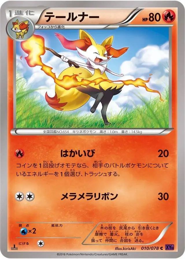 Braixen - Pokemon Japanese Awakening Psychic King #10