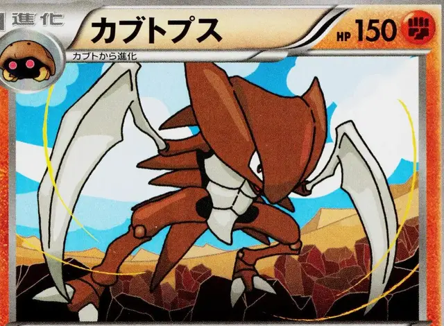 Kabutops - Pokemon Japanese Awakening Psychic King #34