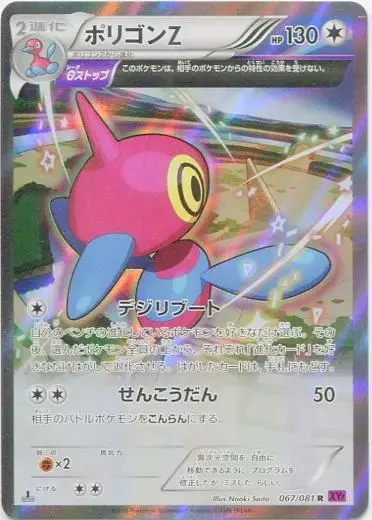Porygon-Z