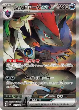 N's Zoroark ex #127 - Pokemon Japanese Battle Partners