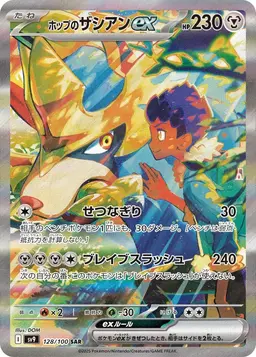 Hop's Zacian ex #128 - Pokemon Japanese Battle Partners