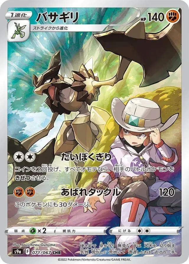 Kleavor - Pokemon Japanese Battle Region #71