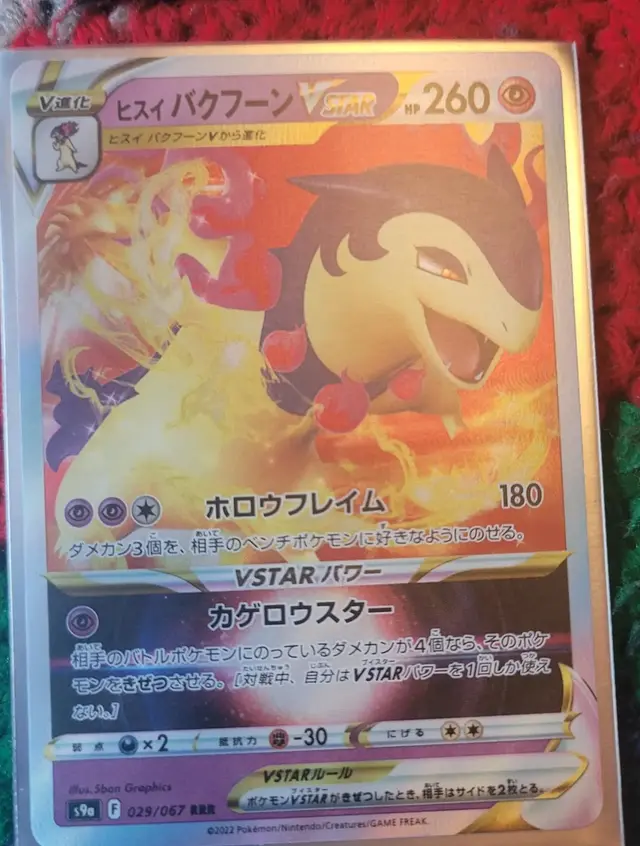 Hisuian Typhlosion VSTAR - Pokemon Japanese Battle Region #29