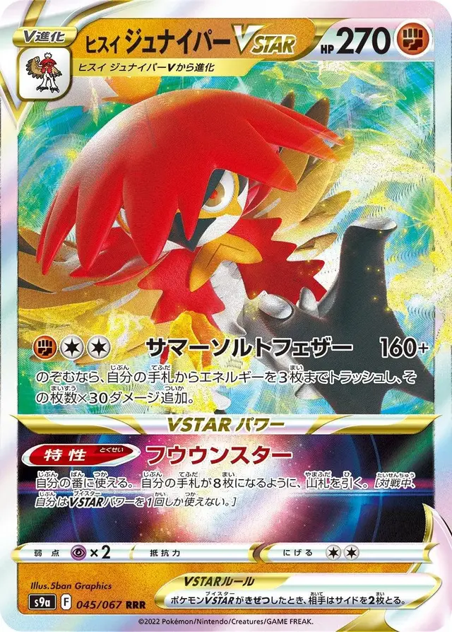 Hisuian Decidueye VSTAR - Pokemon Japanese Battle Region #45