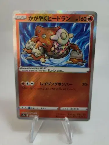 Radiant Heatran - Pokemon Japanese Battle Region #11