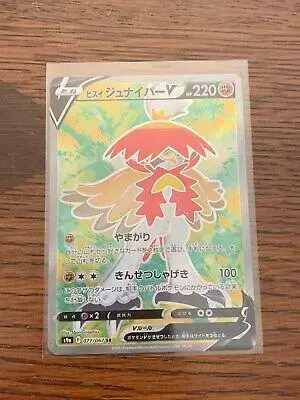 Hisuian Decidueye V - Pokemon Japanese Battle Region #77
