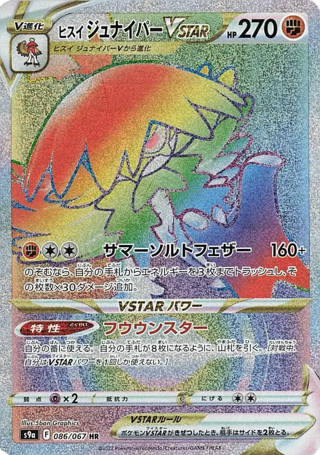Hisuian Decidueye VSTAR - Pokemon Japanese Battle Region #86