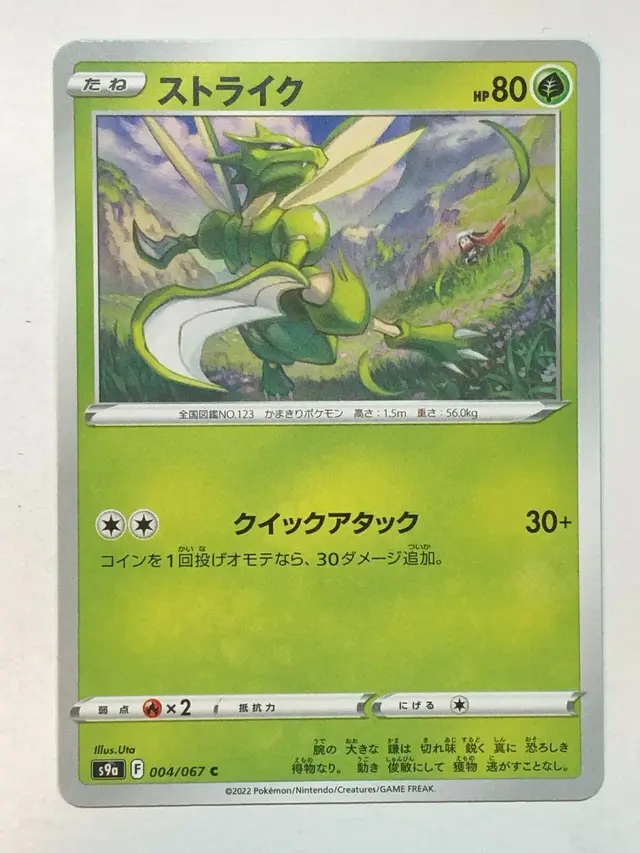 Scyther - Pokemon Japanese Battle Region #4