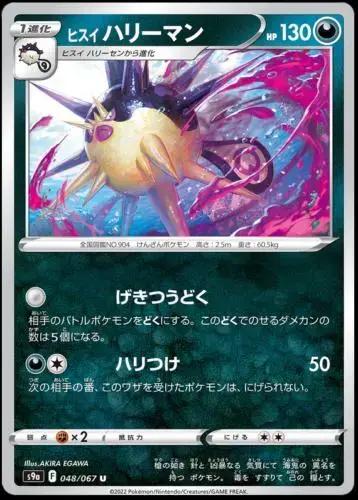 Hisuian Overqwil - Pokemon Japanese Battle Region #48
