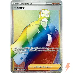 Kamado - Pokemon Japanese Battle Region