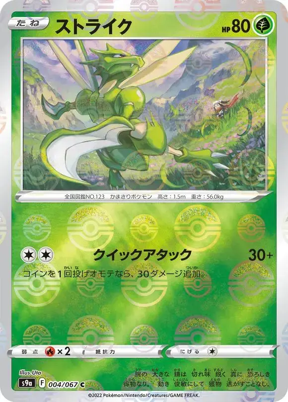 Scyther [Reverse Holo] - Pokemon Japanese Battle Region #4