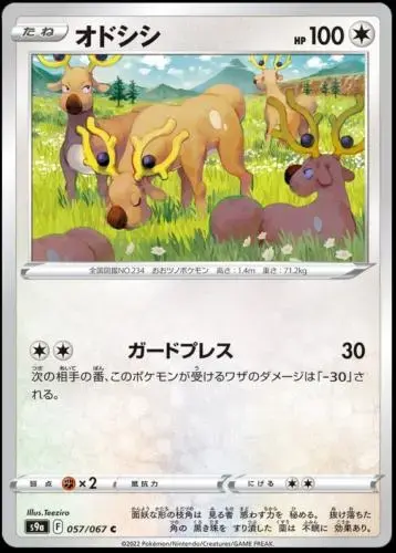 Stantler - Pokemon Japanese Battle Region #57