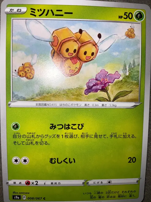 Combee - Pokemon Japanese Battle Region #8