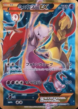 Mewtwo EX #65 - Pokemon Japanese Blue Shock