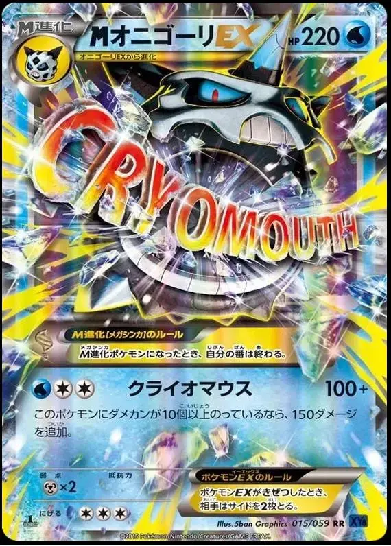M Glalie EX - Pokemon Japanese Blue Shock #15
