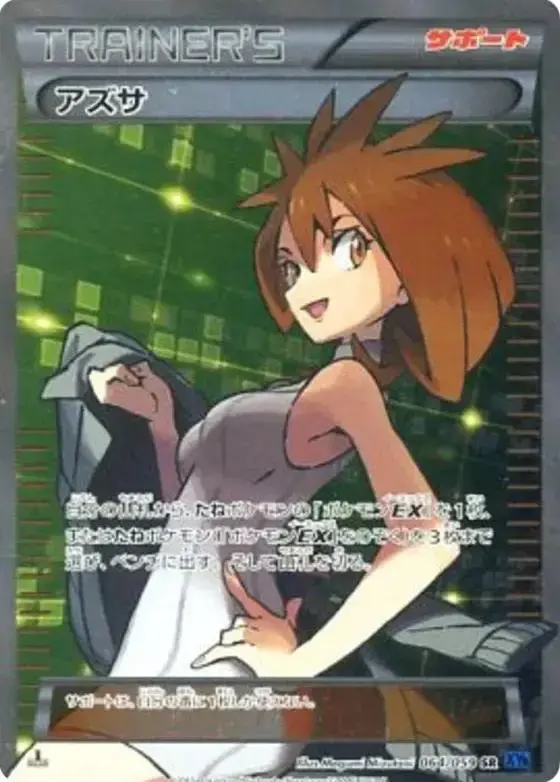 Brigette - Pokemon Japanese Blue Shock #64