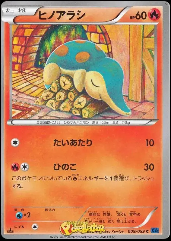 Cyndaquil - Pokemon Japanese Blue Shock #9