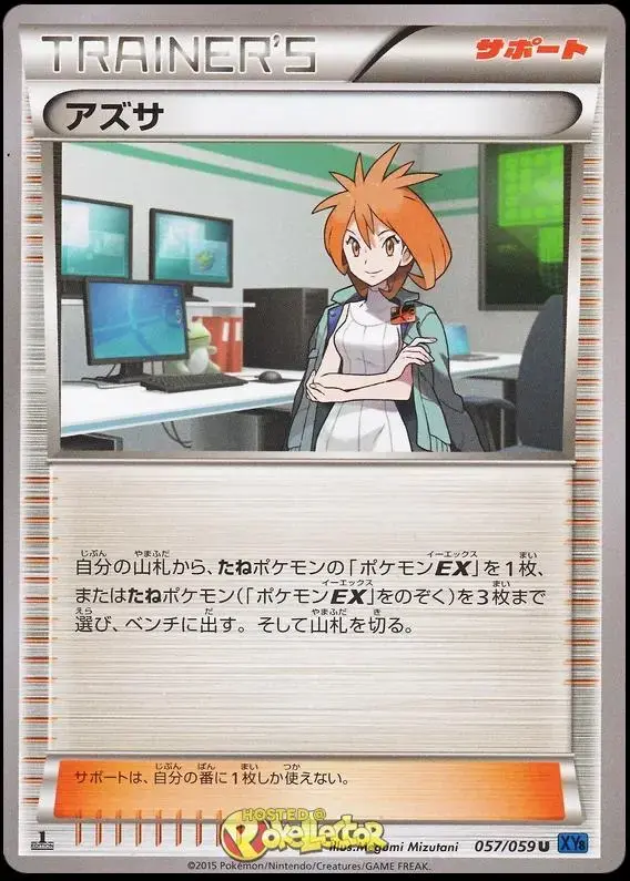 Brigette - Pokemon Japanese Blue Shock #57