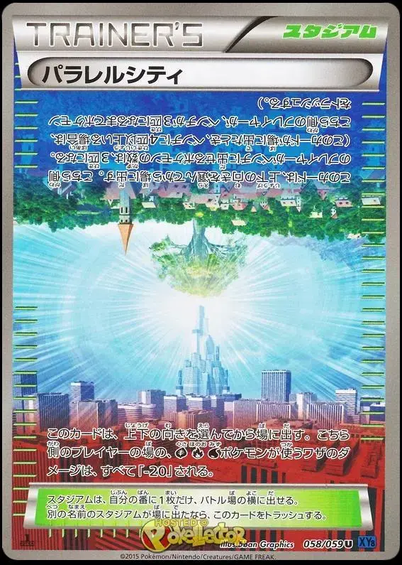 Parallel City - Pokemon Japanese Blue Shock #58