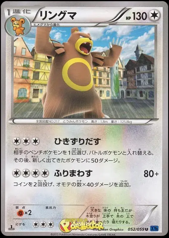 Ursaring - Pokemon Japanese Blue Shock #52