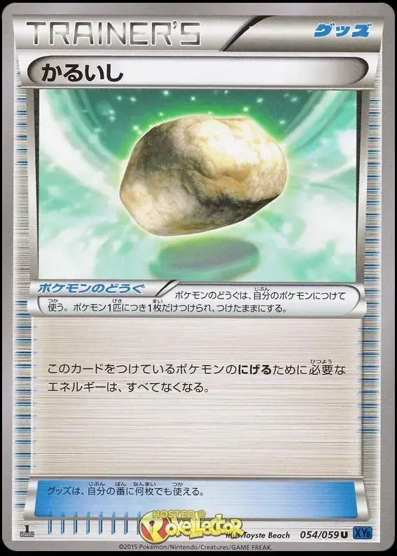 Float Stone - Pokemon Japanese Blue Shock #54