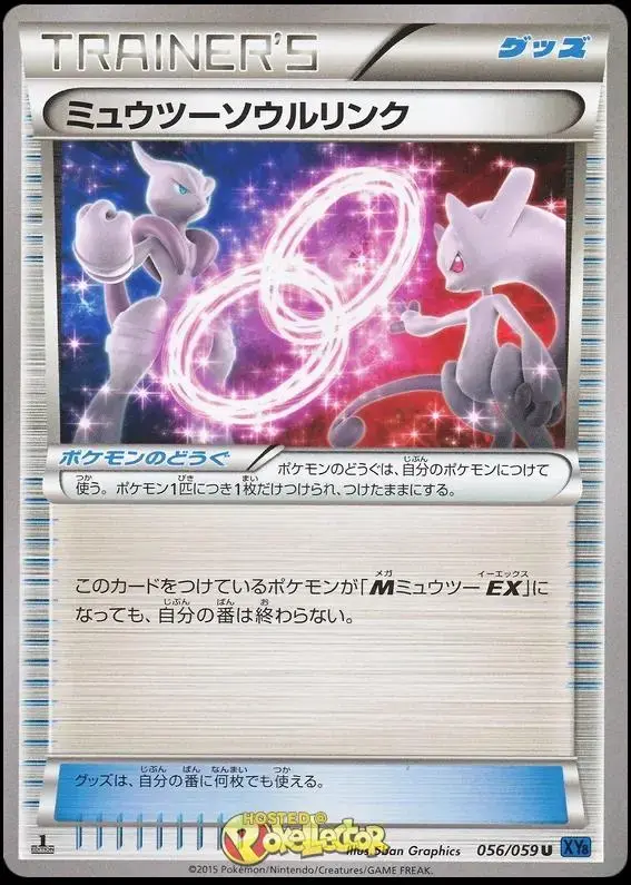 Mewtwo Spirit Link - Pokemon Japanese Blue Shock #56